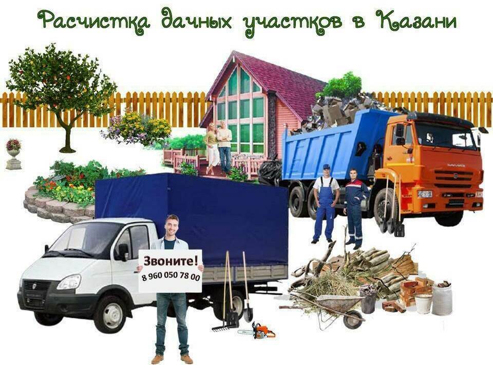 Уборка участков в Казани