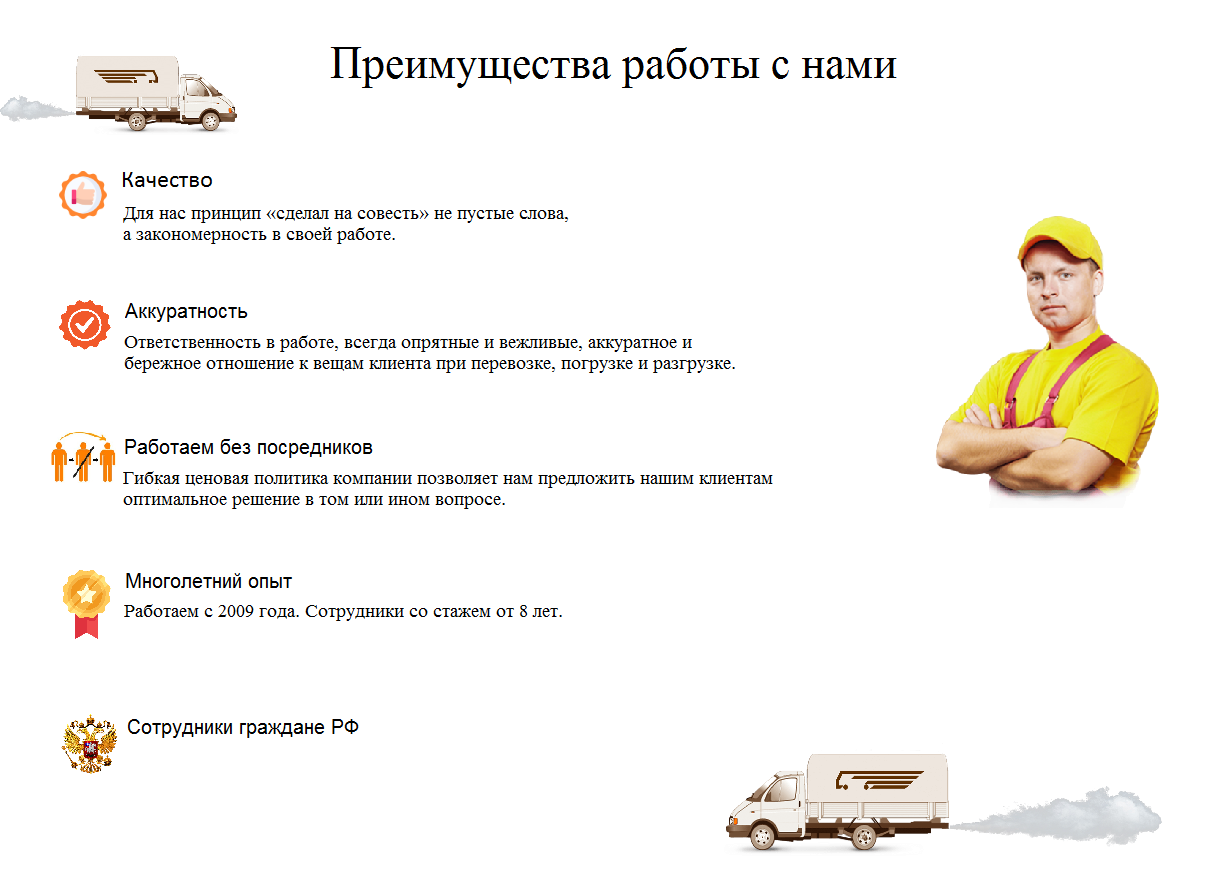 Свой автопарк Газелей 4.20 метра. Свои опытные грузчики. Грузоперевозки, вывоз мусора и старой мебели, расчистка участков, утилизация пианино. Компания "Перевозчики Казани". Газели и грузчики. Комплекс услуг!