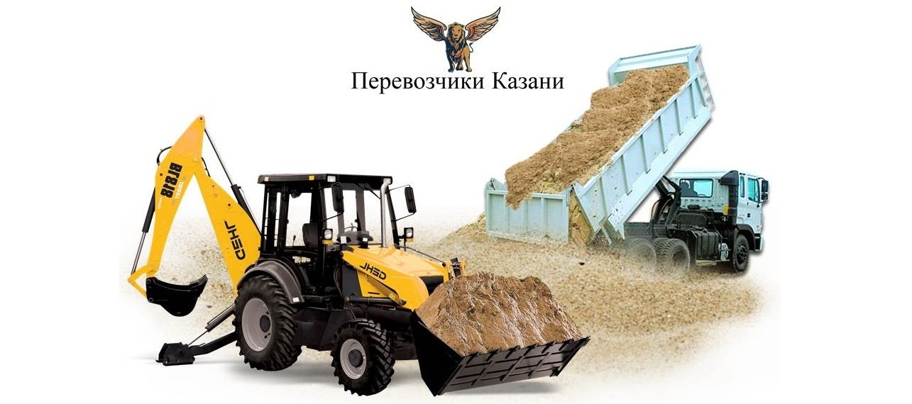 Доставка речного песка в Казани