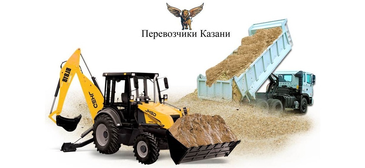 Речной песок с доставкой в Казани