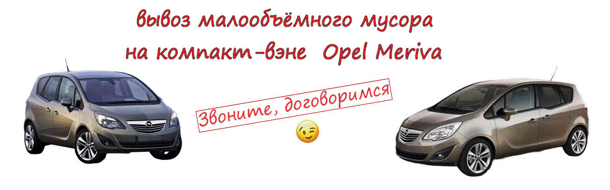 Вывоз мусора Ларгус в Казани